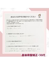 ヴィヴァン(vivant)/産後骨盤矯正／30代／お喜びの声