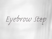 ビューティジーン 天神店/アイブロウ施術の流れ