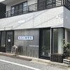 ボディケアあおいのお店ロゴ