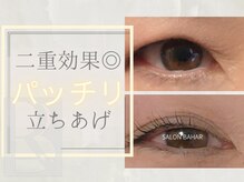 ネイルサロン バハル(Bahar)/まつげパーマ/まつぱ