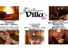 アジアンリラクゼーション ヴィラ 郡山うねめ通り店(asian relaxation villa)