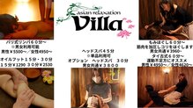 アジアンリラクゼーション ヴィラ 郡山うねめ通り店(asian relaxation villa)