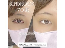 プリンセスローズ 焼津店(Princess Rose)/最強の持ち　バインドロック