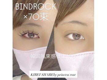 プリンセスローズ 焼津店(Princess Rose)/最強の持ち バインドロック