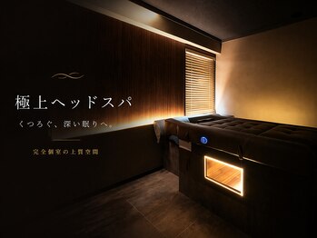 ネルスパ 田無駅前店(NeRu spa)の写真/個室でマンツーマン対応!女性ならではの視点で、睡眠や髪のお悩みを気軽に相談♪