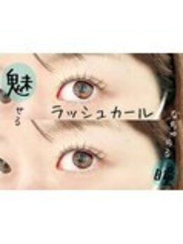 まつげパーマ専門店VeryLash津田沼店パリジェンヌ/アイブロウ/韓国風まつげパーマ/ラッシュカール　♪