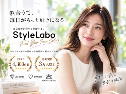 スタイルラボ 名古屋栄(StyleLabo)の写真