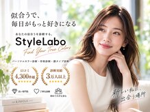 スタイルラボ 名古屋栄(StyleLabo)