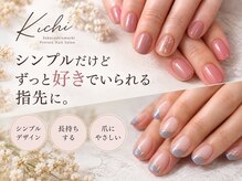 キチ 桜新町(Kichi)