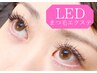 《LED》キープ力No.1【ダブルフラットorボリュームラッシュ付け放題】¥11000