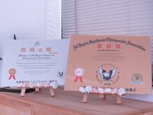 こじ 金沢院/■AJCAカイロプラクター資格有■