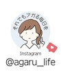 たるみアガル(たるみagaru)&nbsp;インスタにも口コミたくさん載せてます！