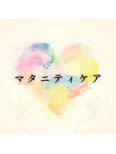 花もん/≪マタニティケア≫妊活