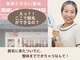 ツルっと脱毛 ルーチェ岡崎店の写真