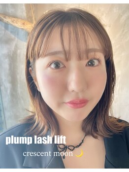 ニーチェ アイ(niche eye)/プランプラッシュリフト