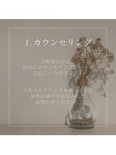 カイラ(KaiLa)/ご来店からの流れ．1