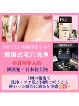 ベル 小倉(Belle) 韓国肌管理 esV10