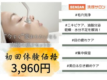 センガン(SENGAN)