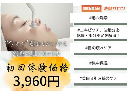 センガン(SENGAN)の写真