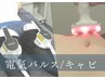【電磁パルス×キャビテーション】効率的な脂肪燃焼と引き締めの「W効果」