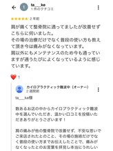 カイロプラクティック 難波中/ひどい肩の痛みが改善♪