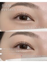 ガレリア アイデザイン 名駅店(GALLARIA Eye design)/眉毛×まつげパーマ