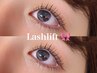 再来様全員【スペシャル☆上下ラッシュリフト/ケア付】※3回目3%off/単発ok
