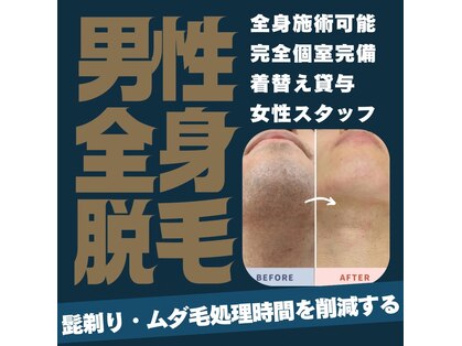 エミタス整骨院の写真