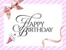 お誕生日クーポン