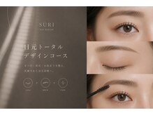 スーリ 岡崎市(SURI.)