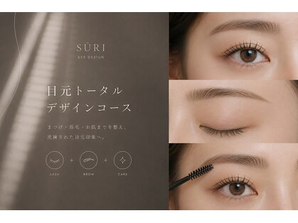 スーリ 岡崎市(SURI.)の写真