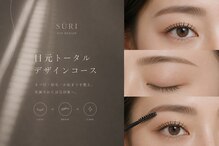 スーリ 岡崎市(SURI.)