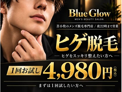 ブルーグロウ(Blue Glow)の写真