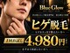 ブルーグロウ(Blue Glow)の写真