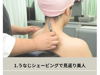 パリー/うなじシェービング