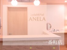 アネラ(ANELA)