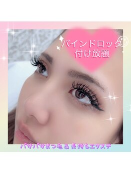 エムズビューティーサロン 経堂店(M's Beauty Salon)/★バインドロックつけ放題★