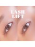 【初回】ケラチンラッシュリフト（上）￥6600→￥5980