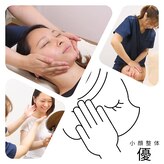小顔整体 優