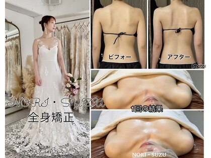 ノリスズ(NORI SUZU)の写真