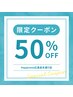 【9/25・9/26限定】50%OFF★1番人気！10分+13分＋赤色20分/3回照射(43分)