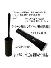 エマ 阿佐ヶ谷(EmmA)/【店販】ケラチンラッシュTR