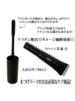 エマ 阿佐ヶ谷(EmmA)/【店販】ケラチンラッシュTR