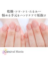 カーニバルマニア 三田店(Carnival Mania)/