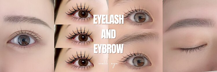 ウェルアイ 博多(well eye)のサロンヘッダー