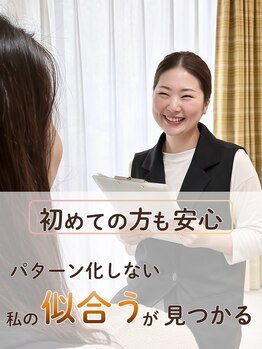 ウィル 二子新地(will)の写真/そのまつげ、本当に似合ってる？いつもと同じでになっていませんか？今こそ｢似合うを見つける｣チャンスです