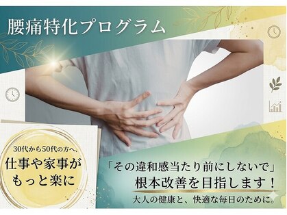 クレアーレはり きゅう整体院 緑井店の写真