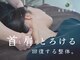 首肩の休日 南越谷店の写真