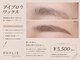 フィリス アイラッシュ 横浜ランドマークプラザ店(PHYLIS)の写真