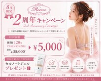 ロココ 大宮店(Rococo)